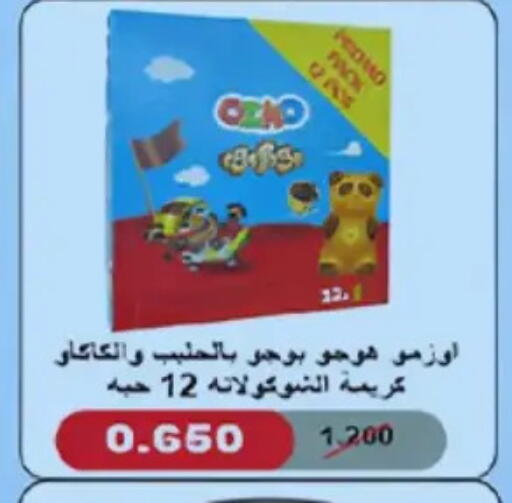 available at Hateen Co-Op Society in Kuwait - Kuwait City