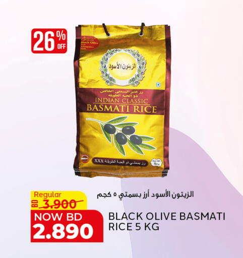 available at Al Jazira Supermarket in Bahrain