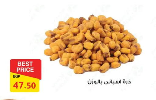 available at Fathalla Market  in Egypt - Cairo