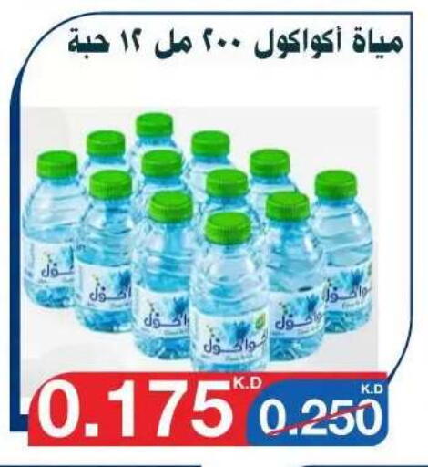 available at Al Yarmouk Cooperative Society in Kuwait - Kuwait City