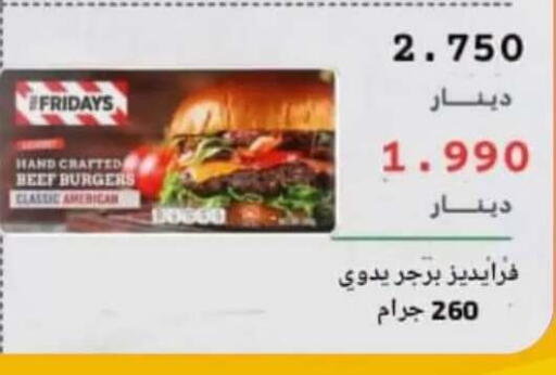 available at جمعية عبد الله المبارك التعاونية in الكويت - مدينة الكويت