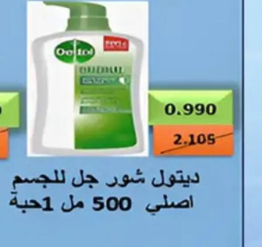 available at Hateen Co-Op Society in Kuwait - Kuwait City