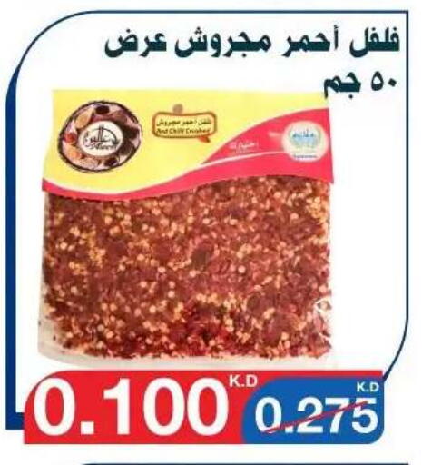 available at Al Yarmouk Cooperative Society in Kuwait - Kuwait City