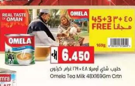 available at  Luluat Shinas hyper market in Oman - Muscat