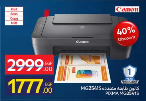 available at كارفور in Egypt - القاهرة
