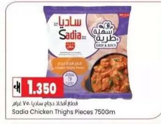 available at  Luluat Shinas hyper market in Oman - Muscat