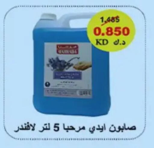 available at Hateen Co-Op Society in Kuwait - Kuwait City