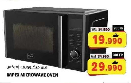 available at Grand Hyper Market  in Oman - Muscat