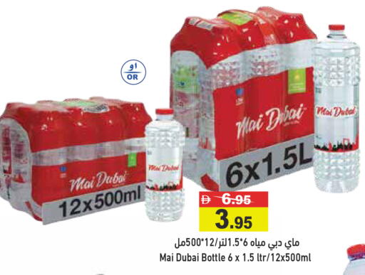 available at أسواق رامز in الإمارات العربية المتحدة , الامارات - دبي