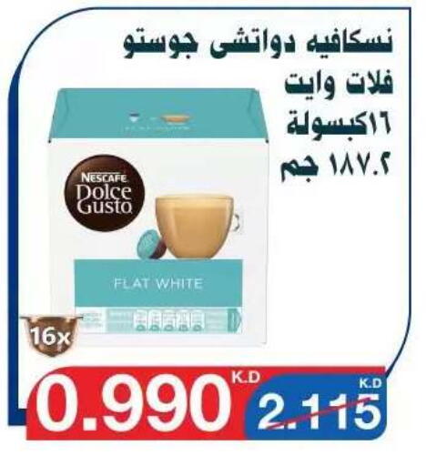 available at جمعية اليرموك التعاونية in الكويت - مدينة الكويت