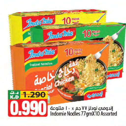 Mango available at مانجو هايبرماركت in الكويت - مدينة الكويت