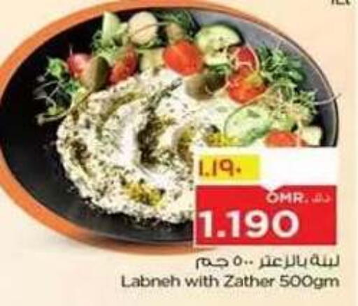 available at Nesto Hyper Market   in Oman - Salalah