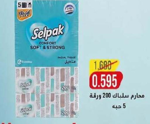 available at Al- Surra Cooperative Society in Kuwait - Kuwait City