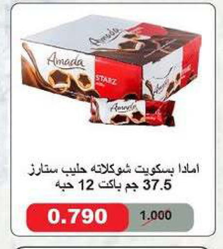 available at Fahd Al Ahmad Cooperative Society in Kuwait - Ahmadi Governorate