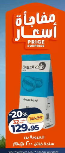 available at Kazyon  in Egypt - Cairo