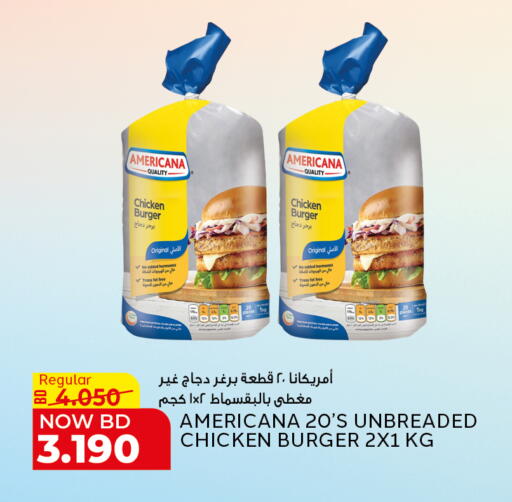 available at الجزيرة سوبرماركت in البحرين