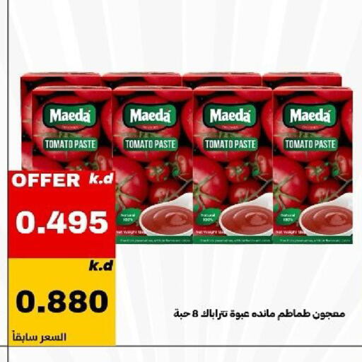 Tomato available at Daiya Society in Kuwait - Kuwait City