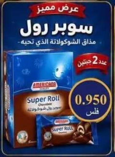 available at Abdullah Al-Mubarak Co-op. Society in Kuwait - Kuwait City