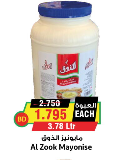 available at أسواق النخبة in البحرين