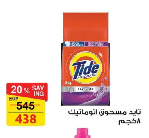 available at فتح الله in Egypt - القاهرة