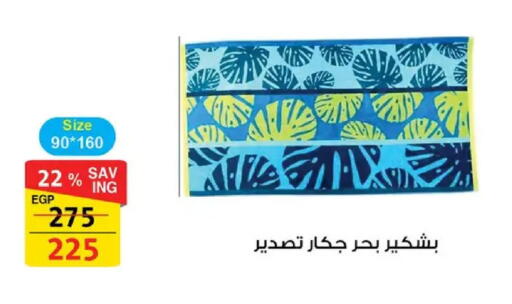 available at فتح الله in Egypt - القاهرة