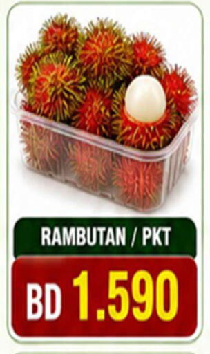 Rambutan available at Hassan Mahmood Group in Bahrain