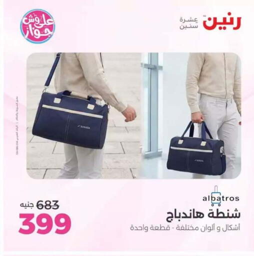 available at Raneen in Egypt - Cairo