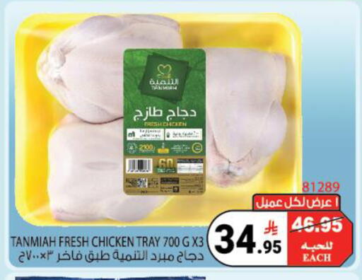 available at House Care in KSA, Saudi Arabia, Saudi - Mecca