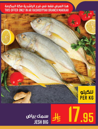 available at Abraj Hypermarket in KSA, Saudi Arabia, Saudi - Mecca