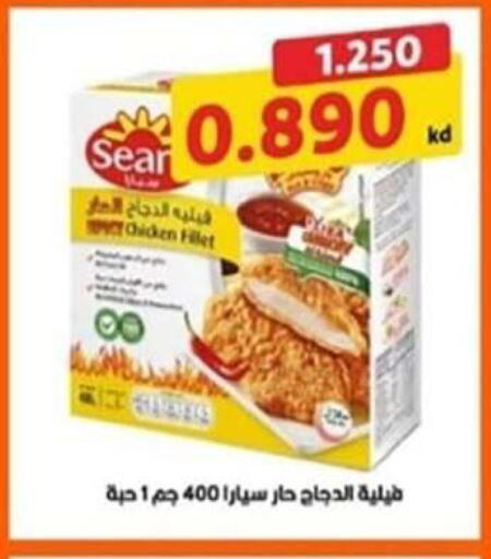 available at Fahd Al Ahmad Cooperative Society in Kuwait - Ahmadi Governorate