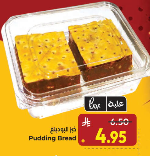available at كبايان هايبرماركت in مملكة العربية السعودية, السعودية, سعودية - جدة