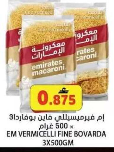 available at Grand Hyper Market  in Oman - Muscat