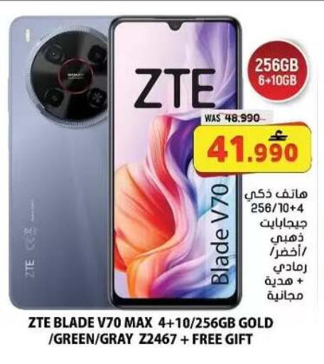 available at Grand Hyper Market  in Oman - Muscat