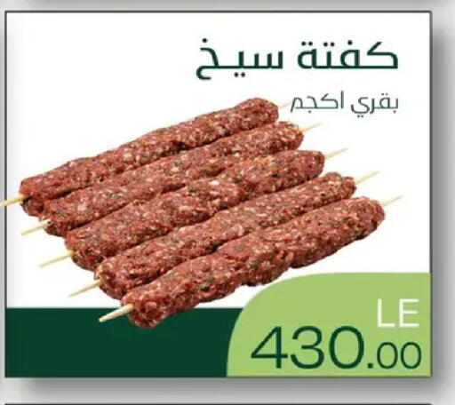 available at رويال هاوس in Egypt - القاهرة