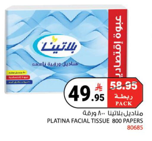 available at هاوس كير in مملكة العربية السعودية, السعودية, سعودية - مكة المكرمة