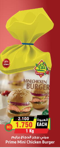 available at أسواق النخبة in البحرين