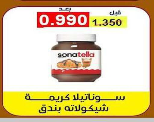 available at Fahd Al Ahmad Cooperative Society in Kuwait - Ahmadi Governorate