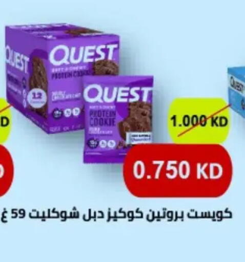 available at جمعية حطين التعاونية in الكويت - مدينة الكويت