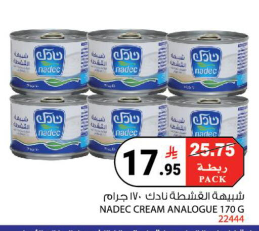 available at هاوس كير in مملكة العربية السعودية, السعودية, سعودية - مكة المكرمة