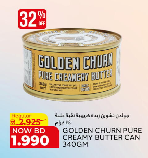 available at الجزيرة سوبرماركت in البحرين