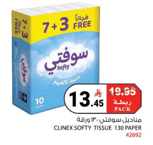 available at هاوس كير in مملكة العربية السعودية, السعودية, سعودية - مكة المكرمة