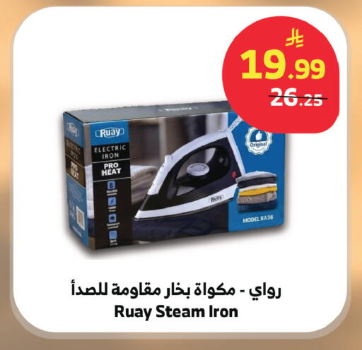 available at Al Raya in KSA, Saudi Arabia, Saudi - Ta'if
