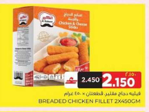available at البهجة الدائمة هايبرماركت in عُمان - صلالة