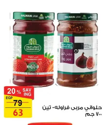 Strawberry Fig available at فتح الله in Egypt - القاهرة