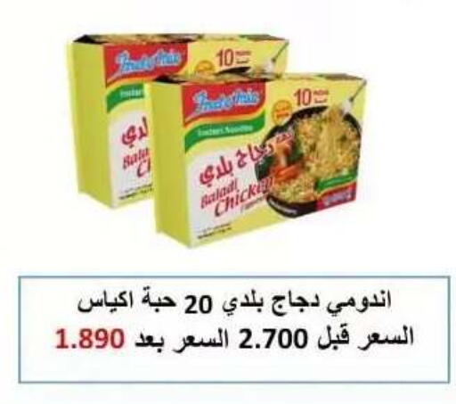 available at جمعية عبد الله المبارك التعاونية in الكويت - مدينة الكويت