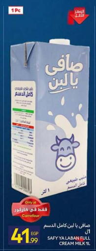 available at كارفور in Egypt - القاهرة