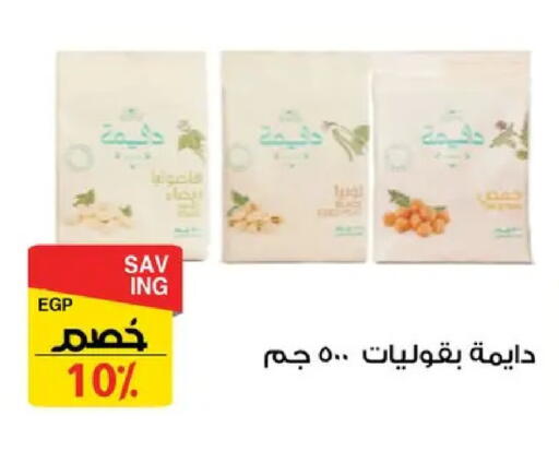 available at Fathalla Market  in Egypt - Cairo