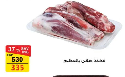 available at Fathalla Market  in Egypt - Cairo