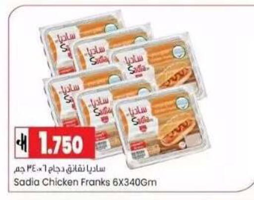 available at  Luluat Shinas hyper market in Oman - Muscat