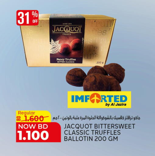 available at الجزيرة سوبرماركت in البحرين